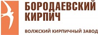 Бородаевский кирпич, Волжский кирпичный завод